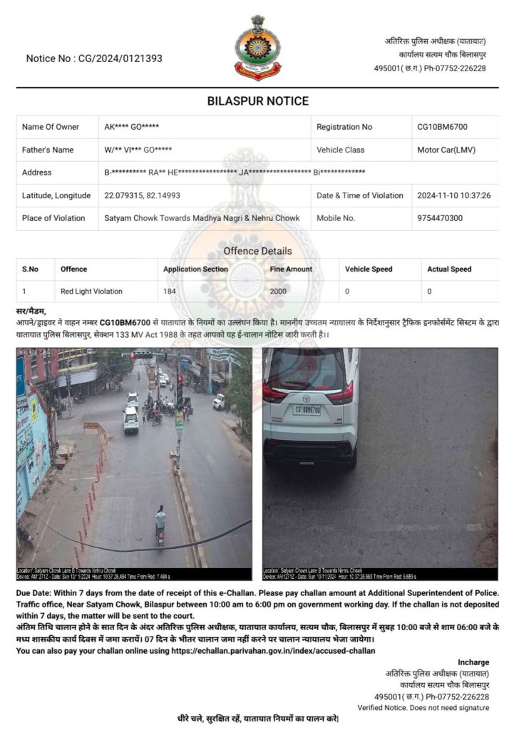 ड्राइवर ने सिग्नल किया जंप : एसपी साहब को मिला दो हजार जुर्माने का नोटिस….. साहब ने भरी जुर्माने की राशि