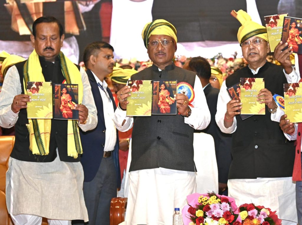 अनुसूचित जनजाति समाज हमारी सांस्कृतिक धरोहर और परंपराओं का संवाहक -मुख्यमंत्री विष्णु देव साय मुख्यमंत्री छत्तीसगढ़ अनुसूचित जनजाति शासकीय सेवक विकास संघ के शपथ ग्रहण समारोह में हुए शामिल