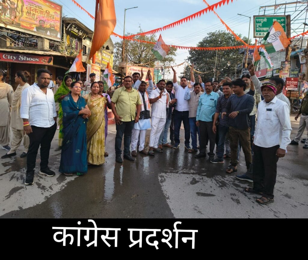 जमीन रजिस्ट्री के बड़े भाव के विरोध में कांग्रेस ने किया पुतला दहन।