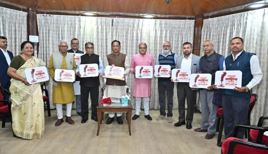 अगले महीने रायपुर में होगा साहित्य उत्सव, देश भर के 100 से अधिक साहित्यकार जुटेंगे मुख्यमंत्री श्री साय ने किया उत्सव के लोगो का अनावरण।