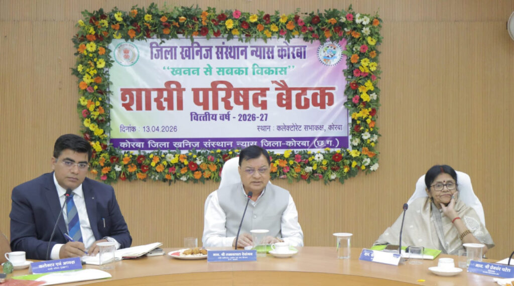 डीएमएफ से होगा कोरबा जिला का अतिरिक्त विकास : मंत्री लखनलाल देवांगन…..