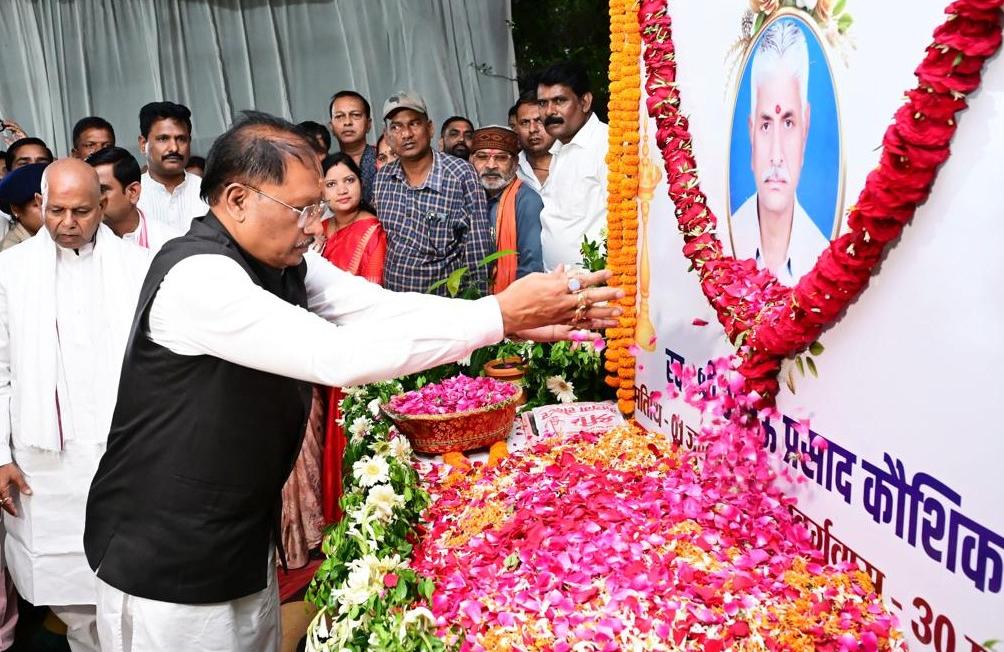 मुख्यमंत्री विष्णु देव साय ने स्व. श्री भुलऊ प्रसाद कौशिक को दी भावभीनी श्रद्धांजलि….