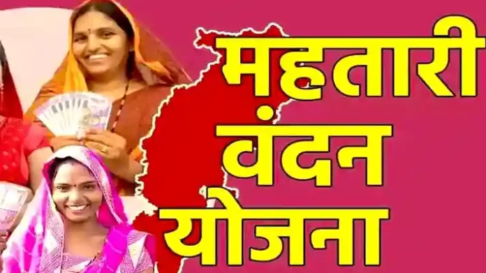 महिलाओं के मोबाईल में बजी खुशियों की घंटी: महतारी वंदन की 26वीं किश्त जारी, 68.48 लाख महिलाओं के खाते में ट्रांसफर हुए 641.62 करोड़ रूपए…..