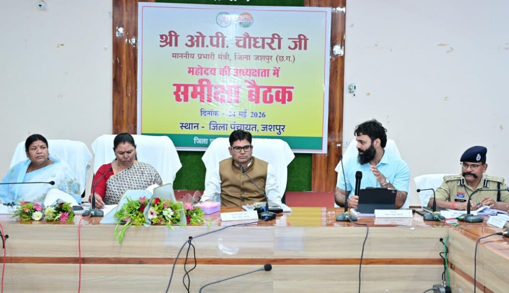 जशपुर में विकास कार्यों की समीक्षा : लोकार्पण-शिलान्यास के बाद शिलापट्ट नहीं लगा, तो होगी कड़ी कार्रवाई- वित्त मंत्री ओपी चौधरी….