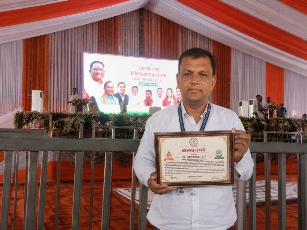 छ. ग. प्रदेश मुख्यमंत्री विष्णुदेव साय ने डॉ. ओमप्रकाश वर्मा को किया सम्मानित।