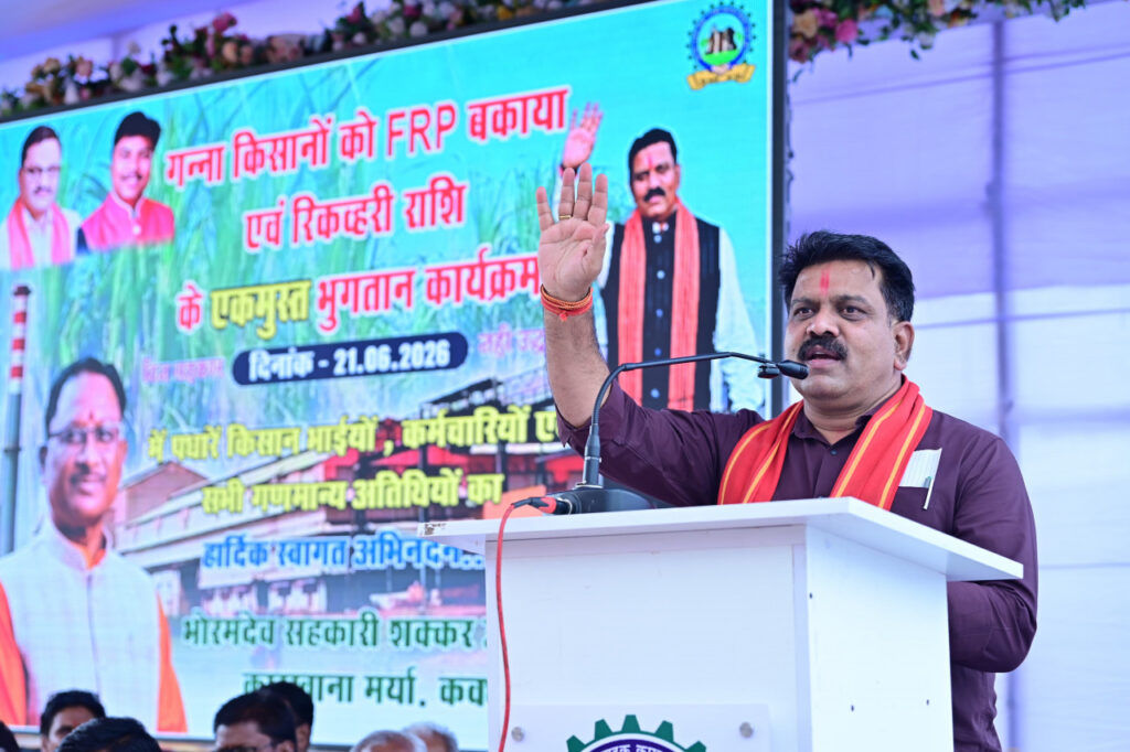 गन्ना किसानों को जून में ही शत-प्रतिशत भुगतान, देश में सबसे तेज भुगतान कर भोरमदेव शक्कर कारखाने ने रचा इतिहास….