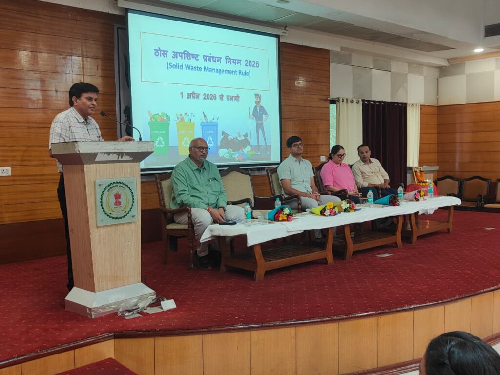 ठोस अपशिष्ट प्रबंधन नियम-2026 के प्रभावी क्रियान्वयन हेतु रायपुर में राज्य स्तरीय कार्यशाला आयोजित वैज्ञानिक कचरा प्रबंधन, जनभागीदारी और सर्कुलर इकोनॉमी पर विशेषज्ञों ने किया मंथन।