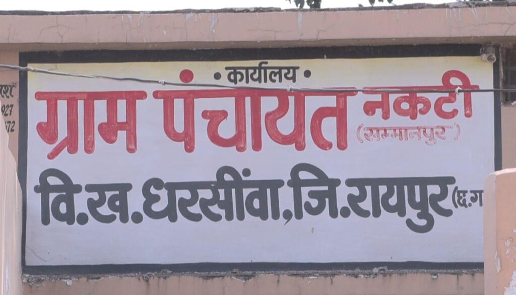 नकटी अतिक्रमण: संवेदना अपनी जगह, लेकिन कानून भी तो सबके लिए बराबर होना चाहिए।