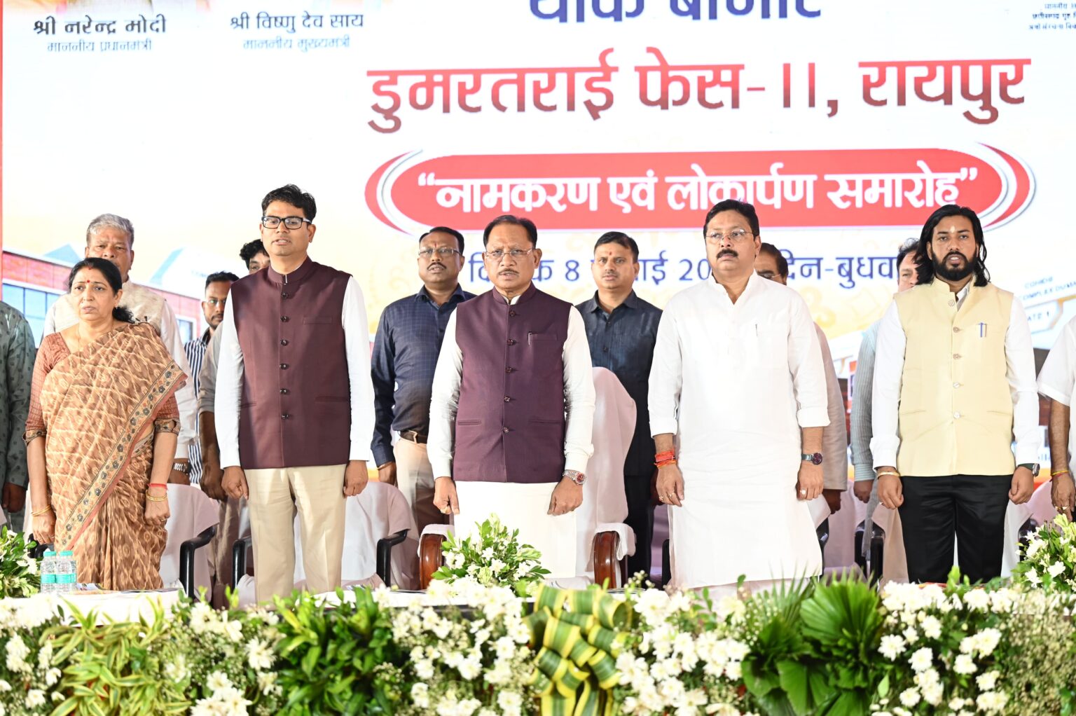 डुमरतराई थोक बाजार से व्यापार एवं राेजगार दोनों को मिलेगा बढ़ावा – मुख्यमंत्री विष्णु देव साय डुमरतराई थोक बाजार फेस -2 का नामकरण लौह पुरुष सरदार वल्लभ भाई पटेल के नाम पर : परिसर में स्थापित होगी 15 फिट ऊंची प्रतिमा।