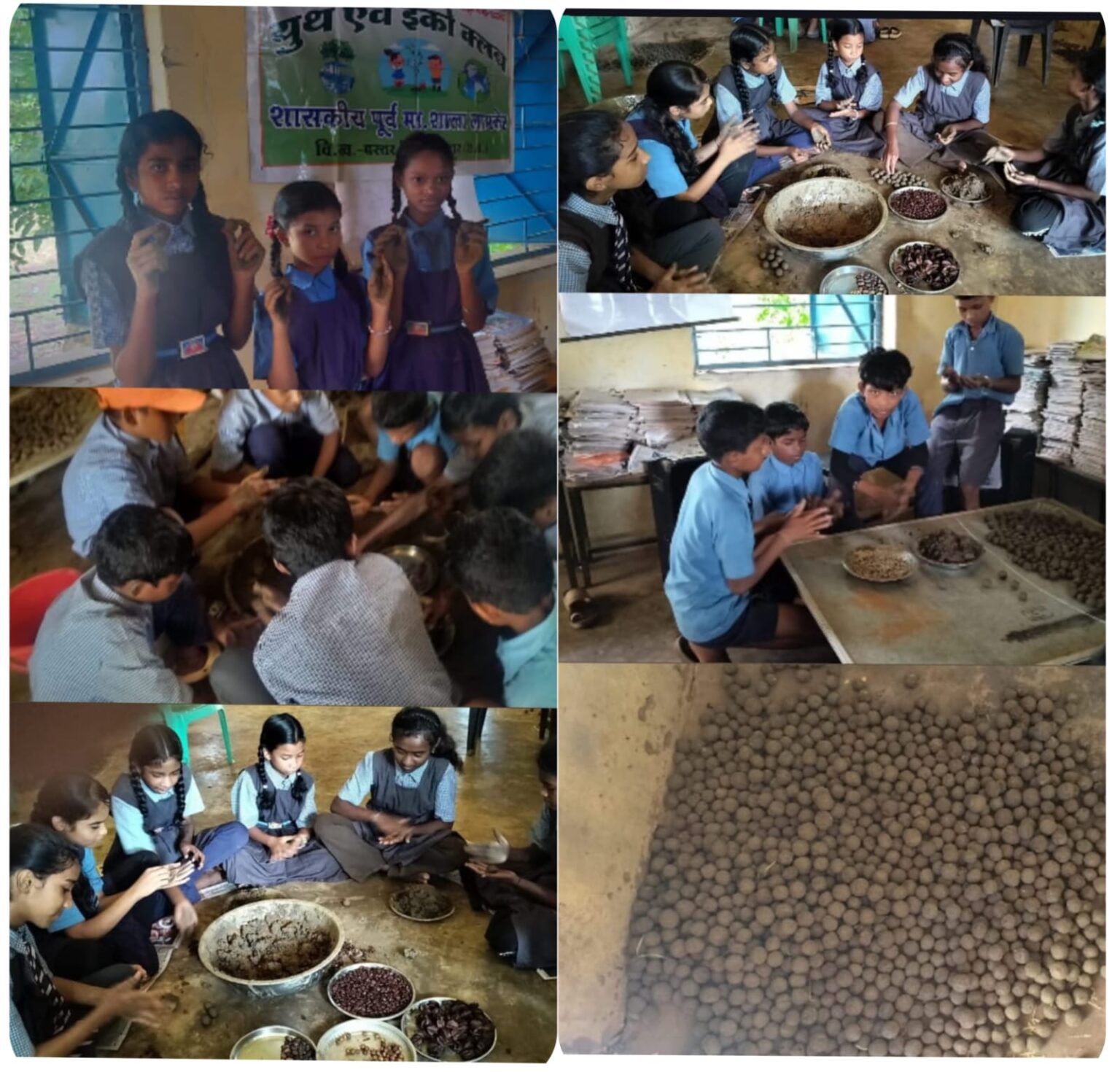 बच्चों ने बनाए सीड बॉल, पर्यावरण संरक्षण की दिशा में अनूठी पहल* *मिशन लाइफ फॉर इको क्लब के तहत माध्यमिक शाला लामकेर के विद्यार्थियों का सराहनीय प्रयास।