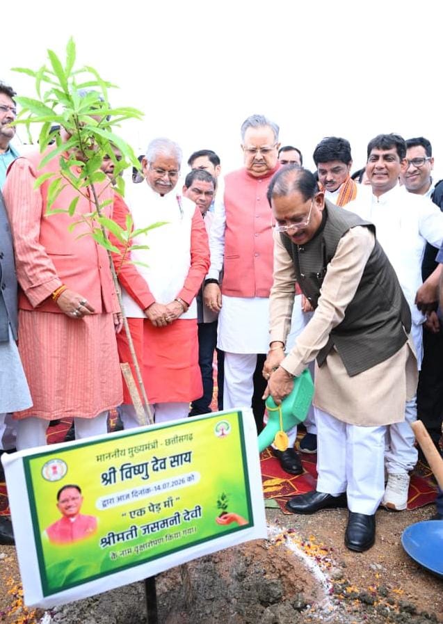 ‘एक पेड़ मां के नाम’ अभियान 3.0, विधानसभा परिसर में सीएम विष्णु देव साय और डॉ. रमन सिंह ने लगाया रुद्राक्ष का पौधा लोकतंत्र के मंदिर से पर्यावरण संरक्षण और मातृ सम्मान का सशक्त संदेश।