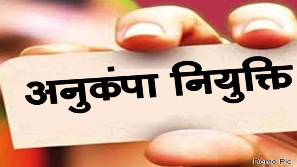 विघटित परिवहन निगम के दिवंगत कर्मचारियों के आश्रितों को मिलेगी अनुकंपा नियुक्ति : नीति बनाने समिति गठित…..