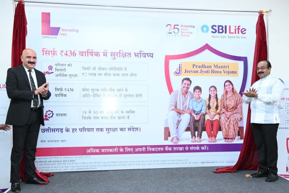 उप मुख्यमंत्री अरुण साव ने प्रधानमंत्री जीवन ज्योति बीमा योजना के पोस्टर का किया विमोचन….