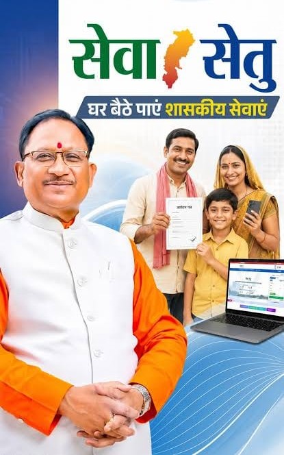 सेवा-सेतु से आसान हुई सरकारी सेवाएं, अब 442 डिजिटल सुविधाएं एक ही केंद्र पर, घर बैठे बन रहे आय, जाति और निवास प्रमाण पत्र….