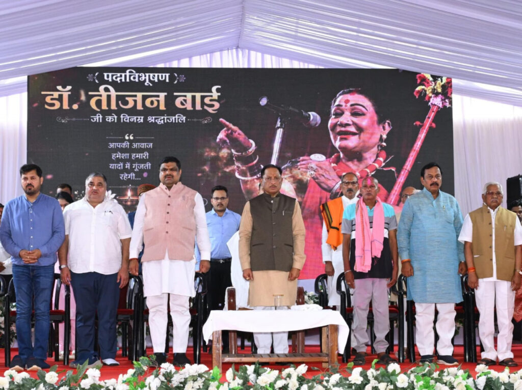 लोककला की महान साधिका डॉ. तीजन बाई की स्मृतियों को चिरस्थायी बनाएगी राज्य सरकार : मुख्यमंत्री विष्णुदेव साय….