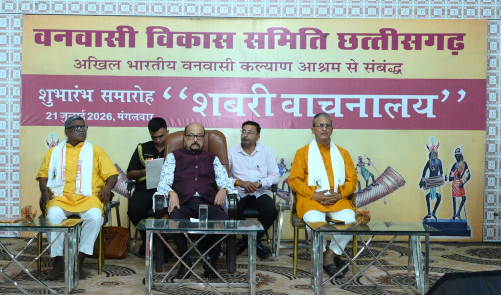 जनजातीय बालिकाओं के सर्वांगीण विकास का सशक्त माध्यम बनेगा शबरी वाचनालय – राज्यपाल रमेन डेका…..