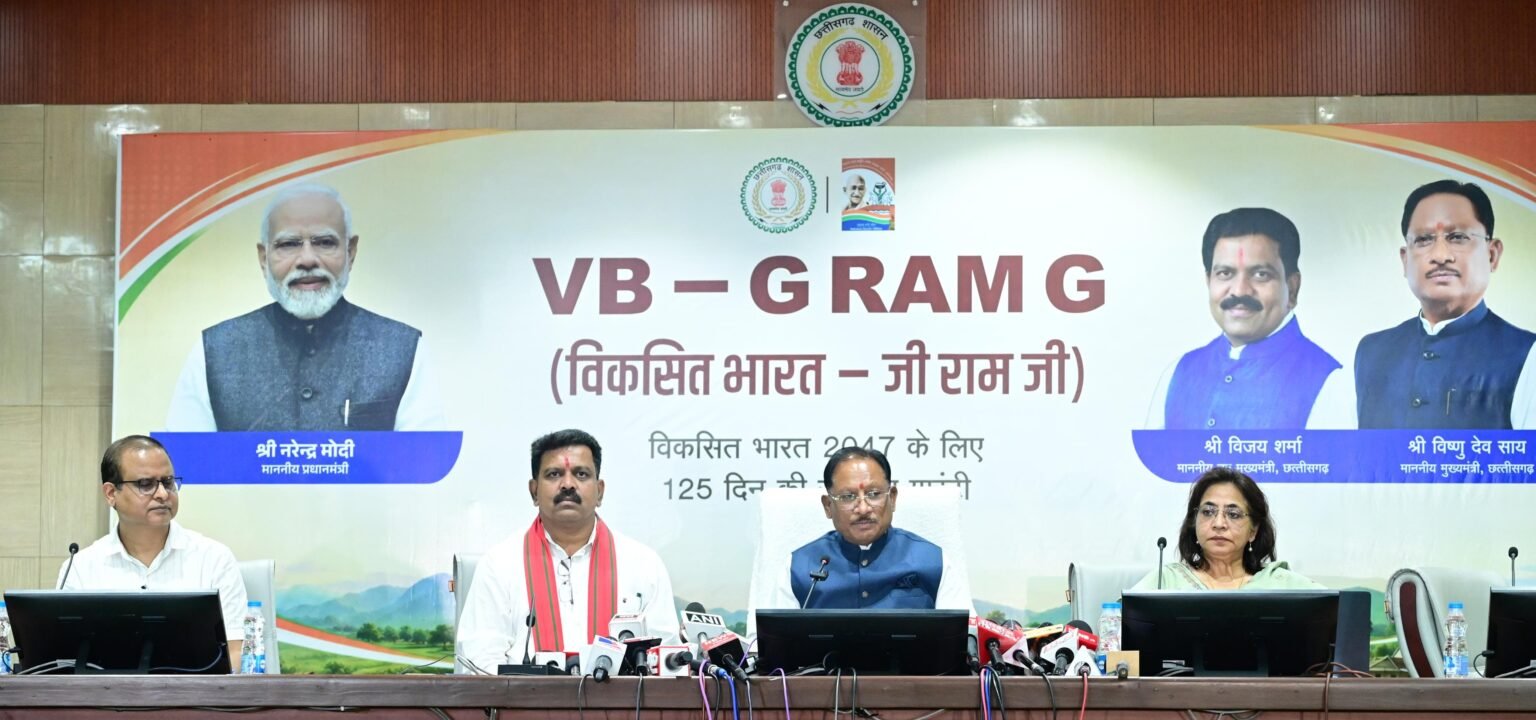 मुख्यमंत्री ने ‘मेरी बेटी–मेरा अभिमान’ अभियान का किया शुभारंभ 15 अगस्त से 26 जनवरी तक चलेगा विशेष अभियान, हर गांव में मुक्तिधाम और हर बालिका के लिए स्कूलों में बनेगा शौचालय वीबी-जी राम जी मिशन से ग्रामीण विकास को मिलेगी नई गति, 6,855 करोड़ रुपए से रोजगार और आधारभूत सुविधाओं का होगा विस्तार 6,671 बालिका शौचालय, 6,524 मुक्तिधाम-प्रतीक्षालय, 10,027 डिफंक्ट बोरवेल में बनेंगे रिचार्ज पिट। ग्राम पंचायत , ग्राम सभा के अनुमोदन से स्वीकृत होंगे कार्य।