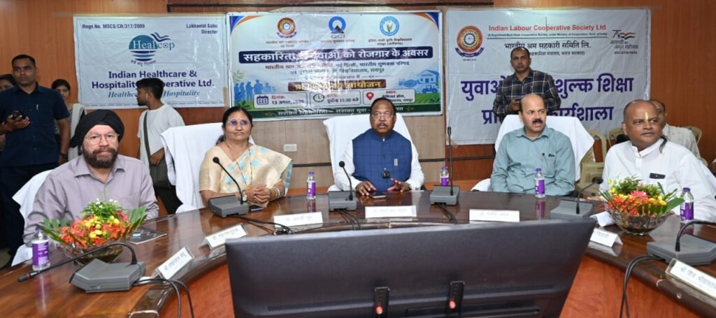 कृषि मंत्री नेताम ने छात्रों को दिया ‘सहकार से रोजगार’ का मंत्र, सहकारिता से युवाओं को रोजगार के अवसर पर प्रशिक्षण कार्यक्रम आयोजित….