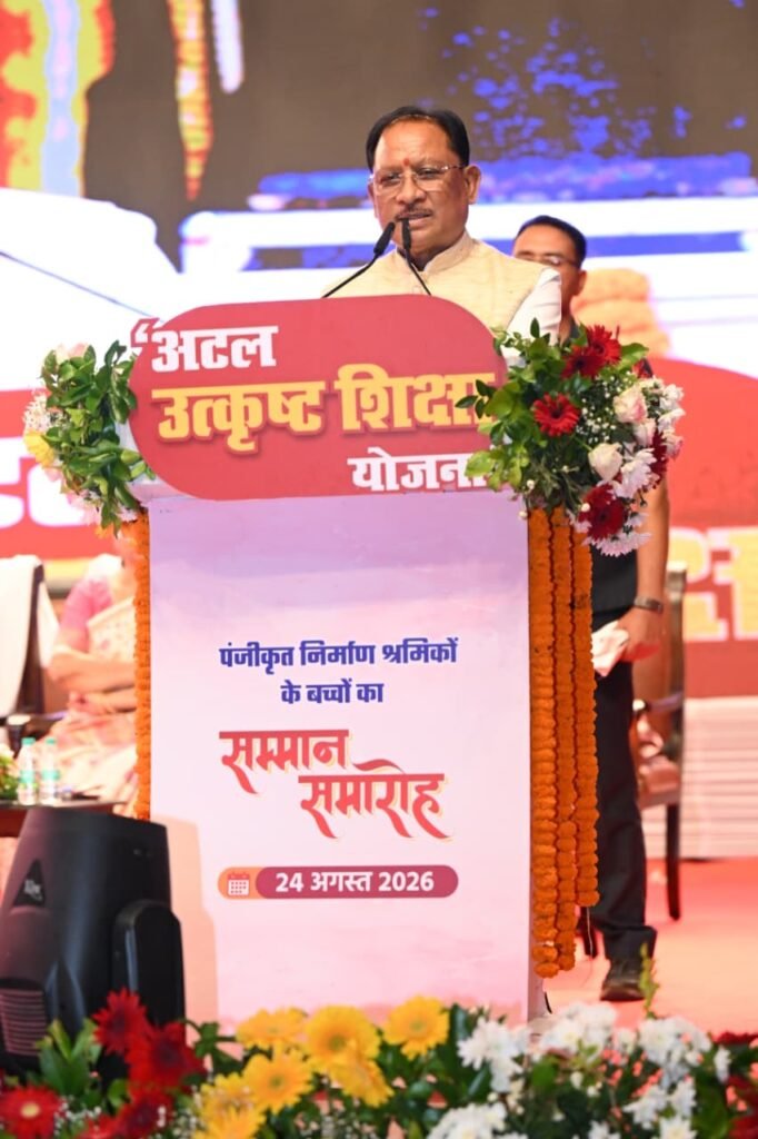श्रमिक परिवारों के बच्चों को मिल रही उत्कृष्ट शिक्षा, उनके सपनों को पंख देना हमारी प्राथमिकता : मुख्यमंत्री विष्णु देव साय…..