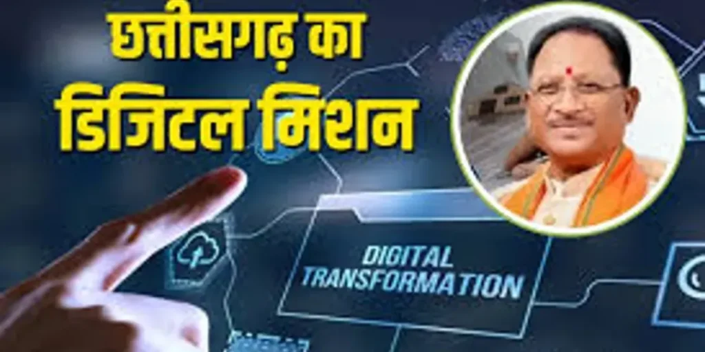 डिजिटल और पारदर्शी राजस्व प्रशासन : जनहित में सुशासन का नया अध्याय…..