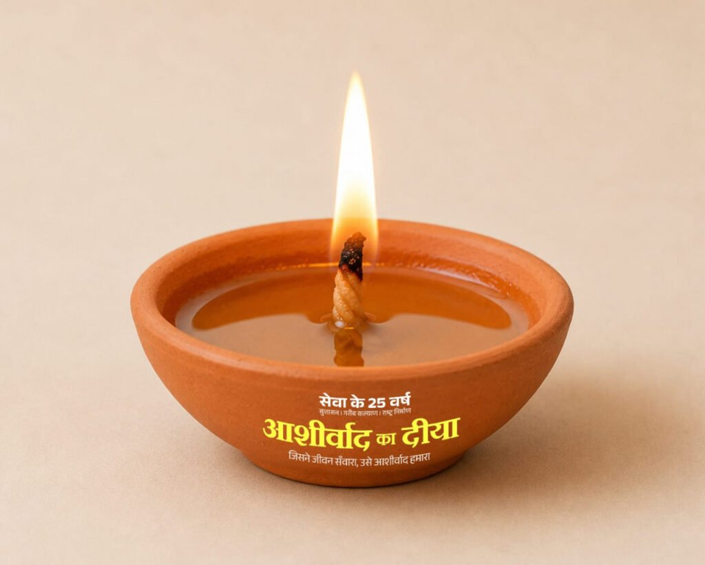 आशीर्वाद का दीया : भद्रकाली मंदिर परिसर में होगा मुख्य आयोजन, खाद्य मंत्री दयाल दास बघेल होंगे मुख्य अतिथि, प्रधानमंत्री नरेंद्र मोदी के सेवा के 25 वर्ष पूर्ण होने पर मनाया जा रहा सेवा संकल्प अभियान…..