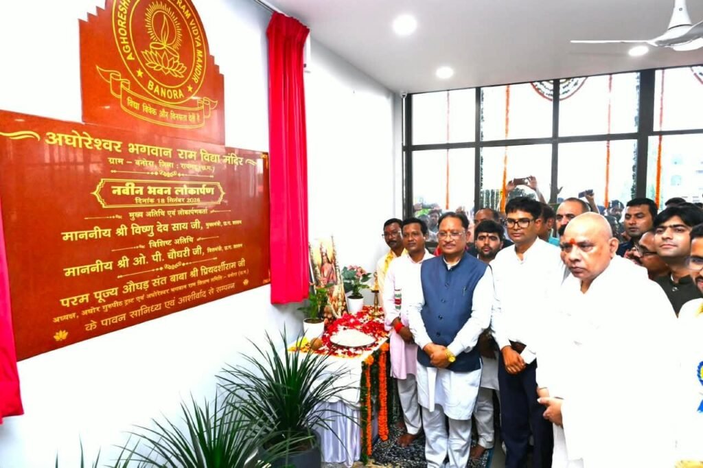 बनोरा अघोर गुरु पीठ पहुंचे मुख्यमंत्री विष्णुदेव साय, कहा – सेवा, करुणा और सामाजिक समरसता की प्रेरणादायी परंपरा को आगे बढ़ा रहा बनोरा आश्रम…..