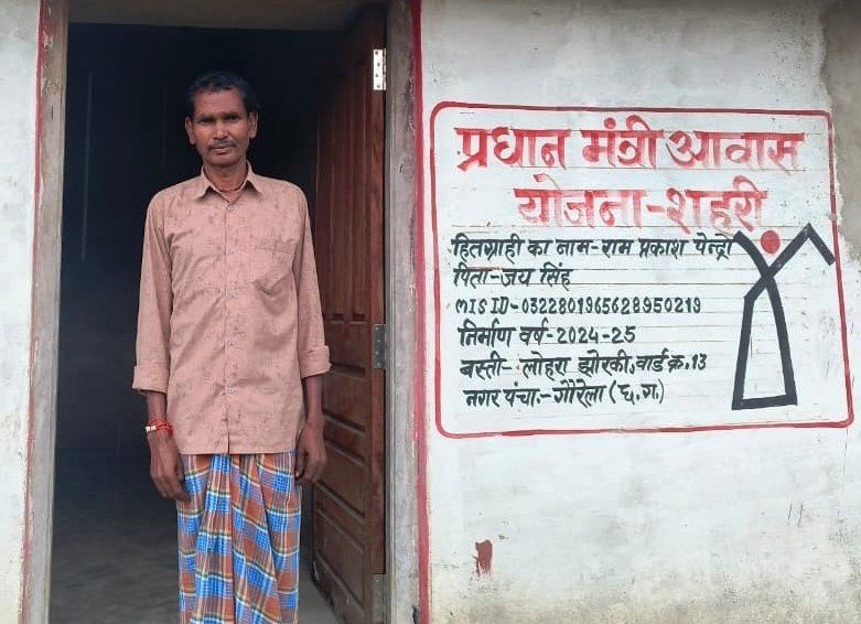 प्रधानमंत्री आवास योजना से रामप्रकाश के पक्के घर का सपना हुआ साकार, पक्का घर मिलने से बदली जीवन की तस्वीर, प्रधानमंत्री नरेन्द्र मोदी के विजन और मुख्यमंत्री विष्णु देव साय के सुशासन से साकार हो रहे जरूरतमंदों के सपने….
