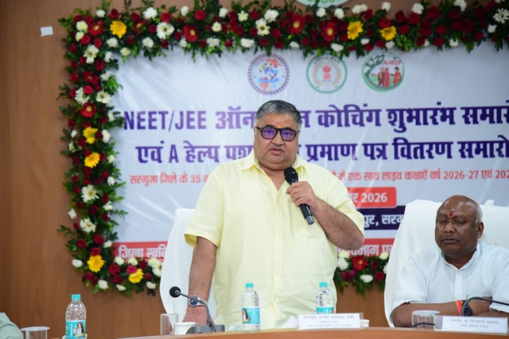 प्रतिभा बड़े शहरों की मोहताज नहीं, सही अवसर और मार्गदर्शन मिले तो सरगुजा का बच्चा भी देश में बना सकता है अपनी अलग पहचान: मंत्री राजेश अग्रवाल….